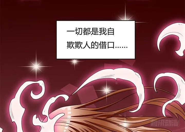 欲望星途漫画,104话 浮华成泡影1图