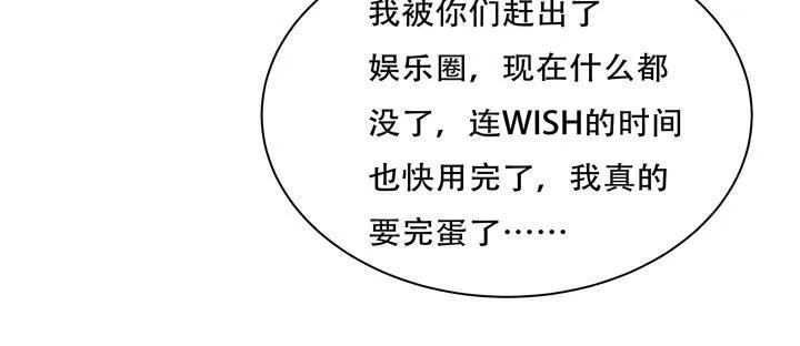 欲望星途漫画,71话 邪恶再生4图