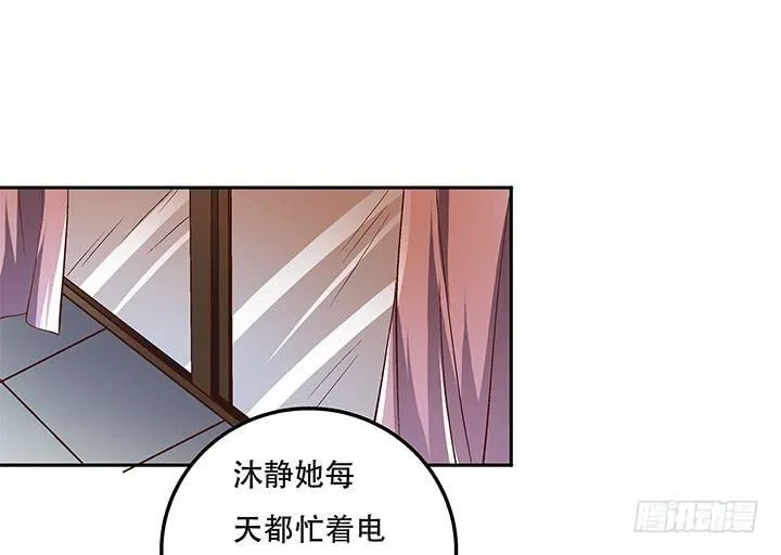 欲望星途漫画,80话 梦桃的野心4图