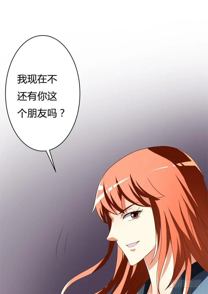 欲望星途漫画,68话 腐化的梦桃3图