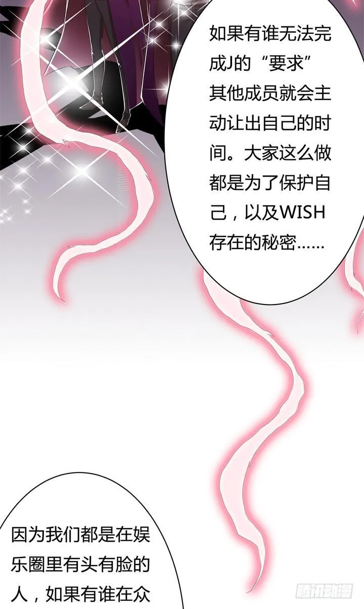 欲望星途漫画,45话 新生的俱乐部4图