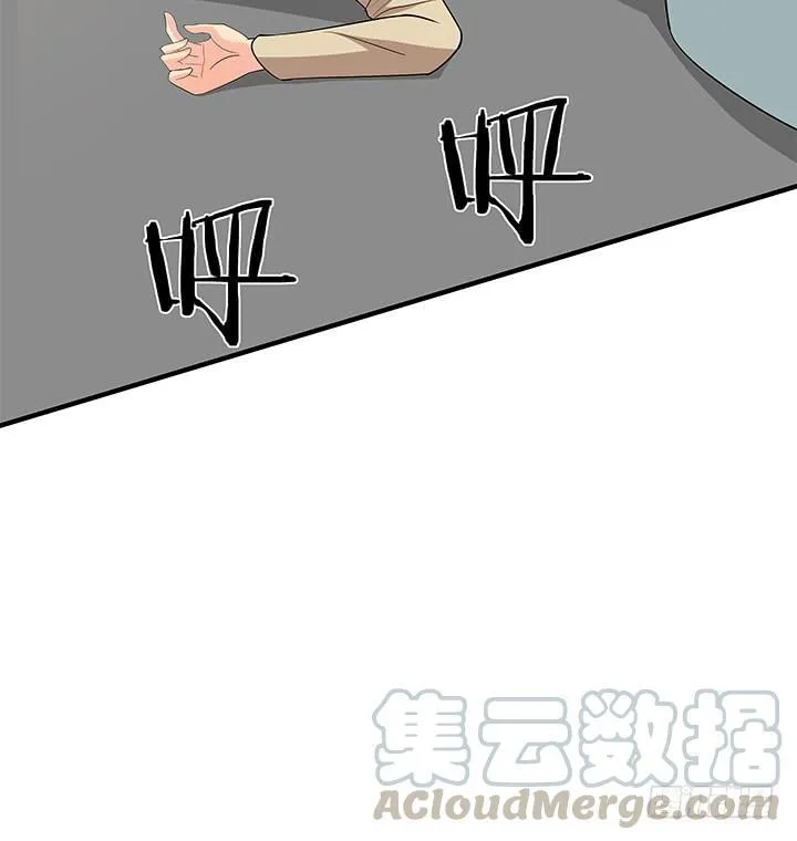 欲望星途漫画,145话 你必须死4图