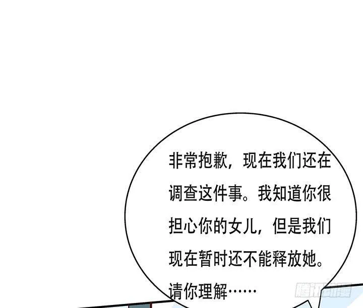 欲望星途漫画,100话 沐静的计划3图