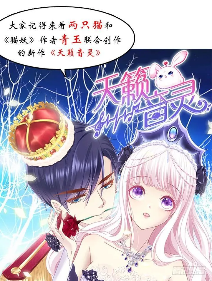 欲望星途漫画,119话 恶鬼一样的女人！2图