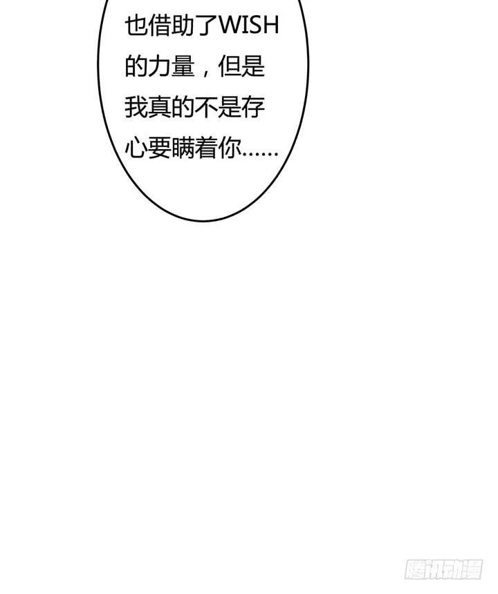 欲望星途漫画,21话 陌生的挚友（下）1图