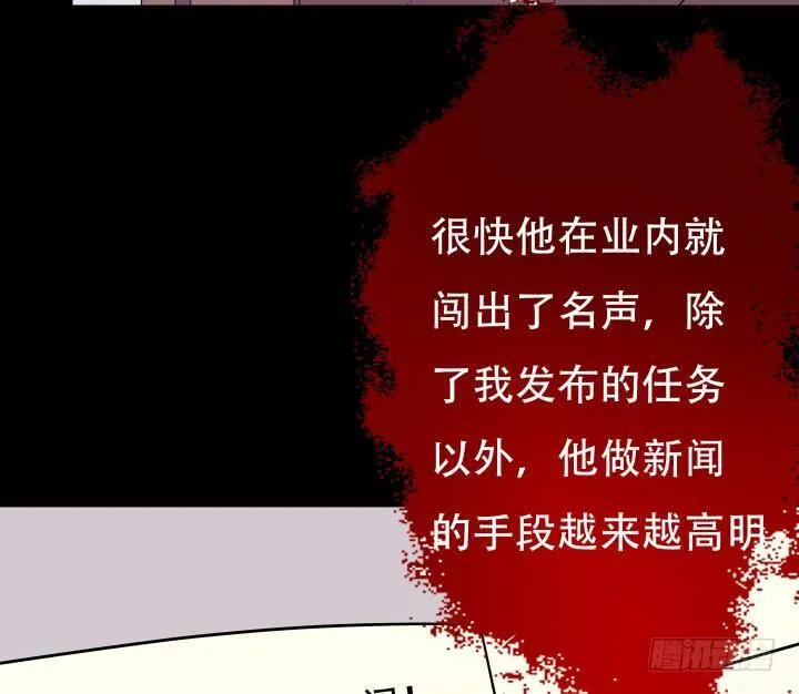 欲望星途漫画,202话 你不怕报应吗1图