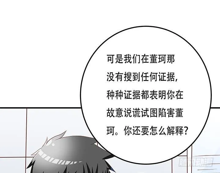 欲望星途漫画,103 崔梦桃的央求2图