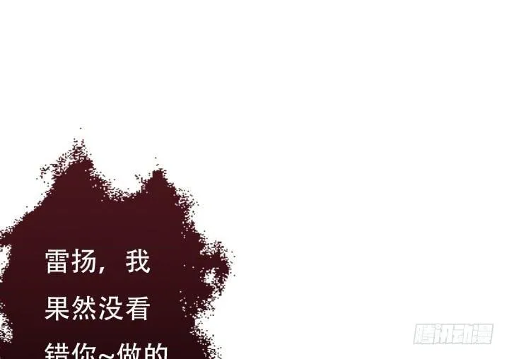 欲望星途漫画,203话 把你们的黑卡交给我2图