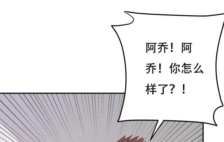 欲望星途漫画,206话 为何不问问你自己3图