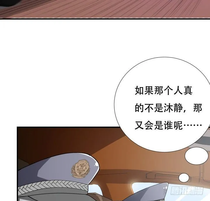 欲望星途漫画,144话 真相即将揭晓2图