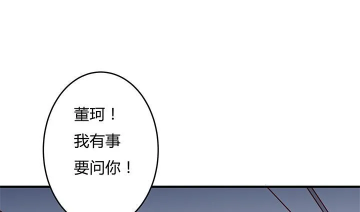 欲望星途漫画,97话 报复的开始4图