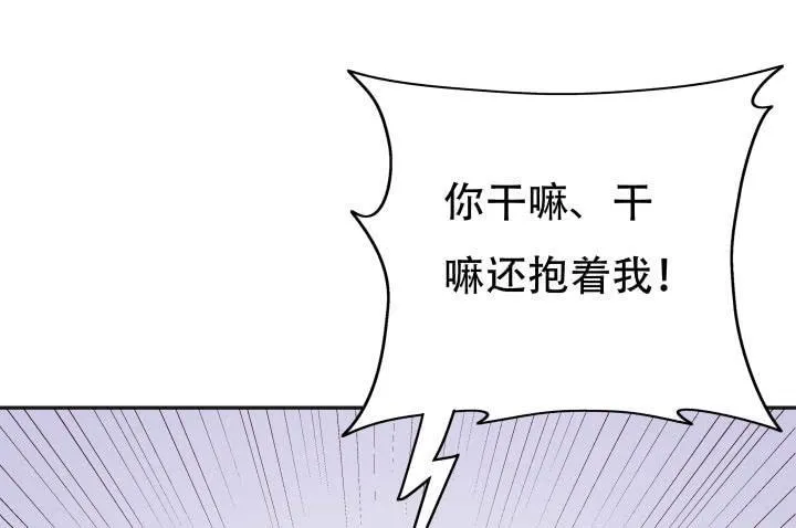 欲望星途漫画,208话 没有我你会过的更好2图