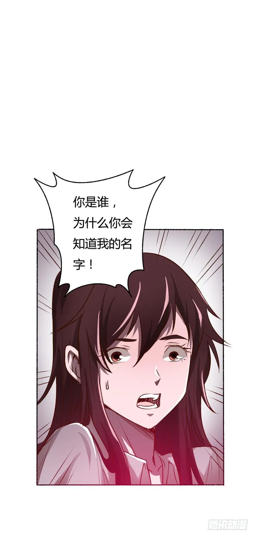 欲望星途漫画,2话 没有选项的抉择2图