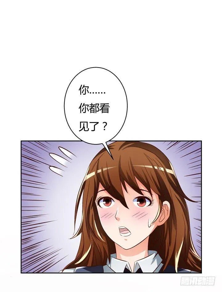 欲望星途漫画,28话 虚假的恋人1图