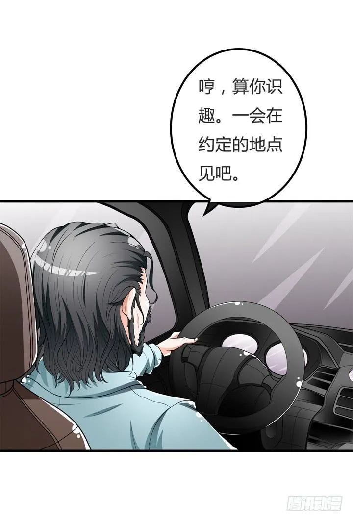 欲望星途漫画,62话 最后的复仇3图