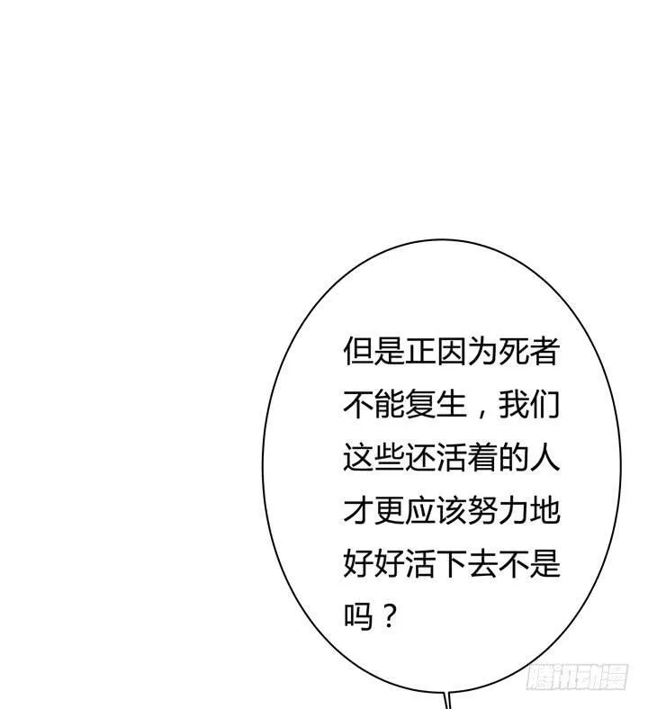 欲望星途漫画,31话 蜕变的决意5图