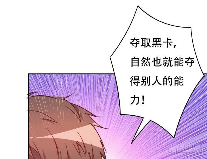 欲望星途漫画,163话 明争暗斗1图