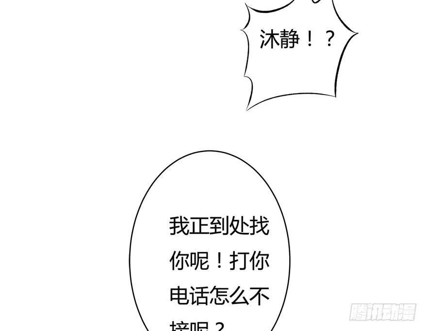 欲望星途漫画,7话 莫名其妙的偷拍者1图