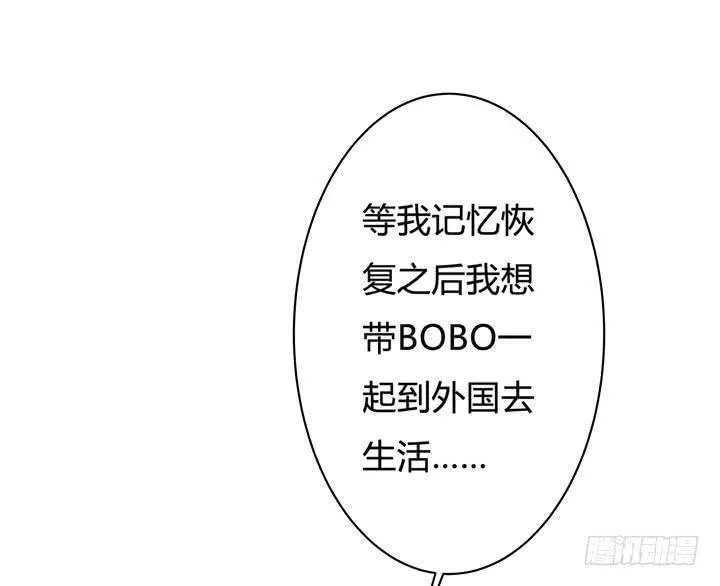 欲望星途漫画,61话 过来人的觉悟2图