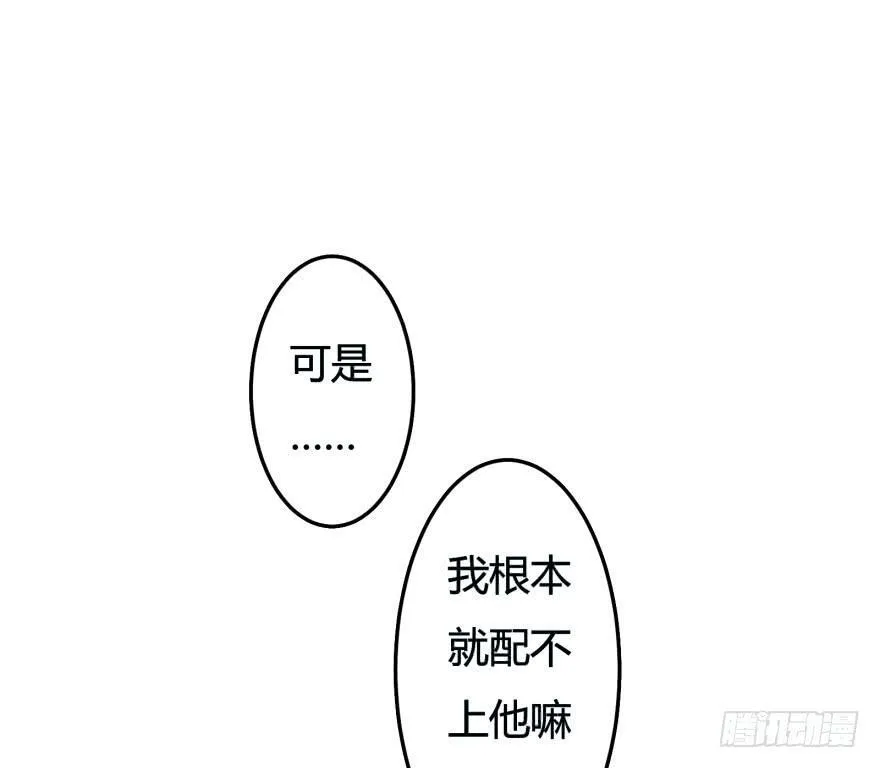 欲望星途漫画,4话 颜值就是女人的武器5图