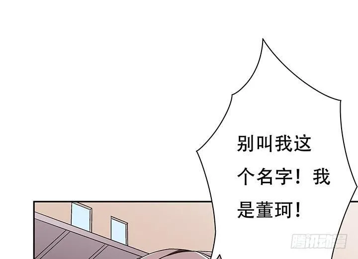 欲望星途漫画,108话 司徒严的计划2图