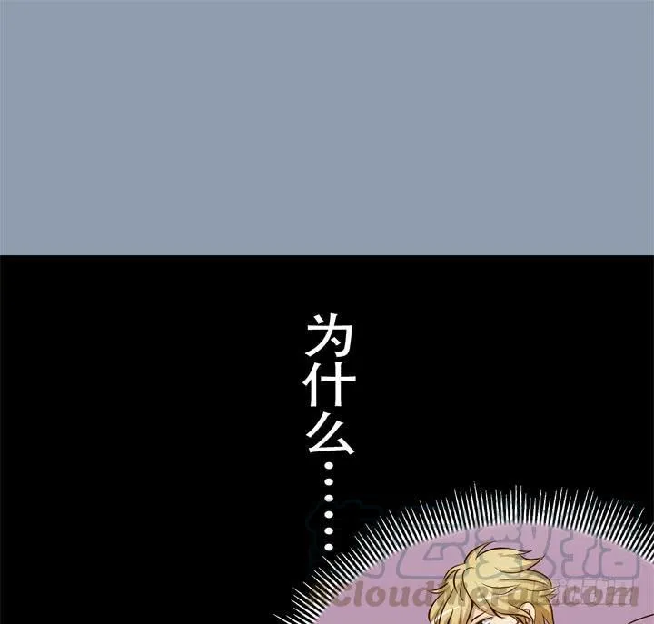 欲望星途漫画,118话 现在把真相告诉你！2图