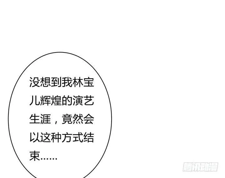 欲望星途漫画,61话 过来人的觉悟3图