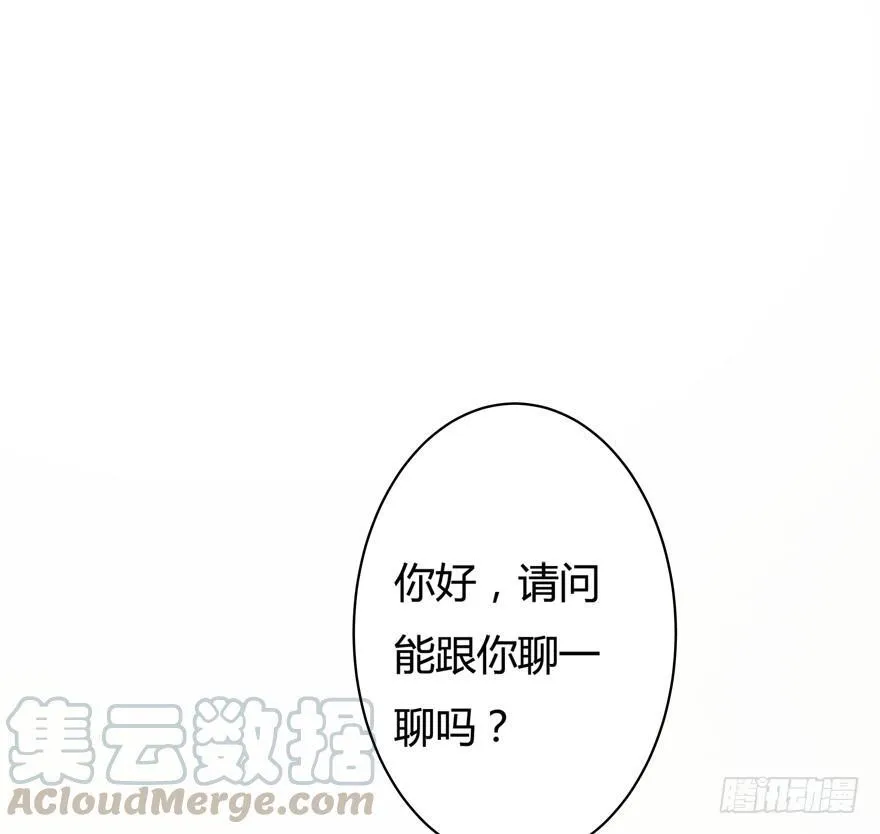 欲望星途漫画,7话 莫名其妙的偷拍者1图