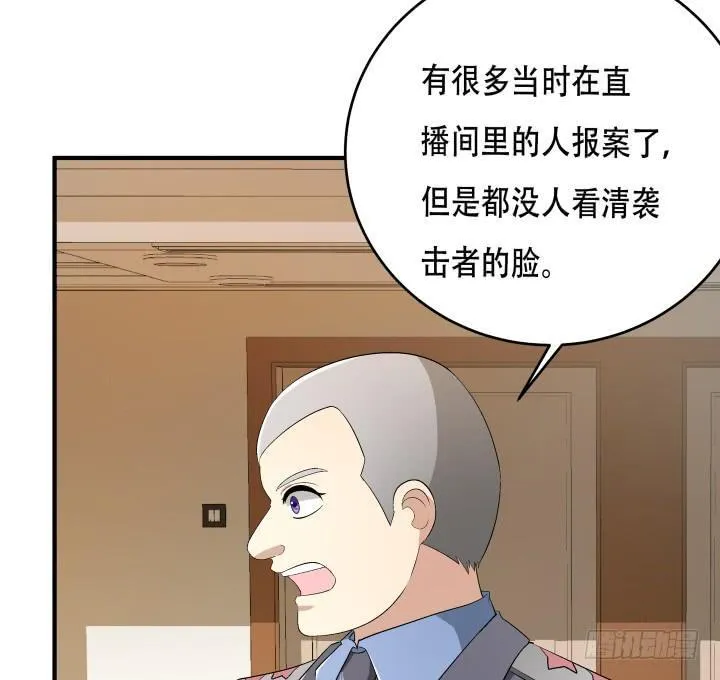 欲望星途漫画,142话 我要除掉你3图