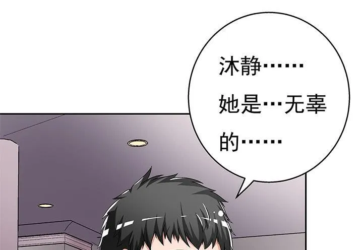 欲望星途漫画,111话 保释4图