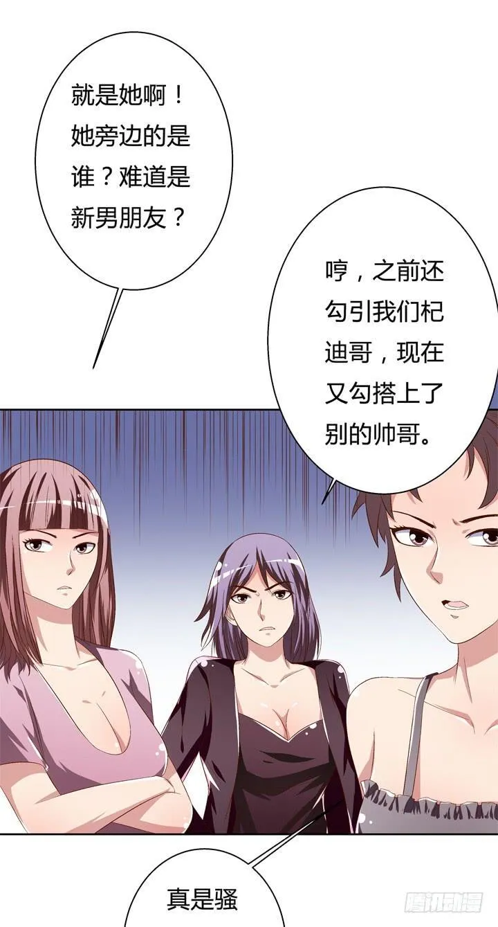 欲望星途漫画,40话 暧昧的要求3图