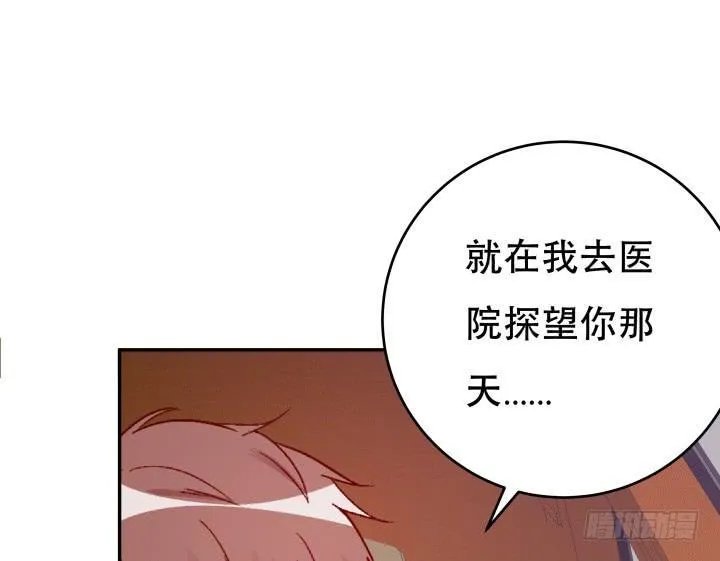 欲望星途漫画,197话 情感控制2图