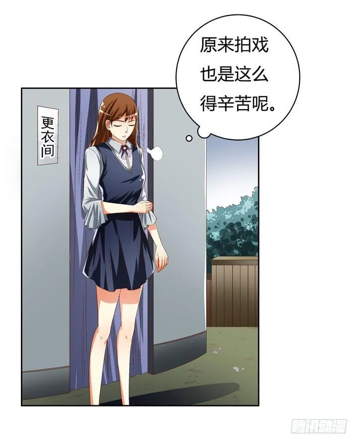 欲望星途漫画,38话 男朋友？4图