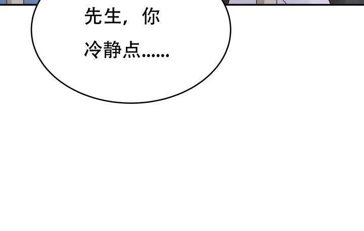 欲望星途漫画,206话 为何不问问你自己2图