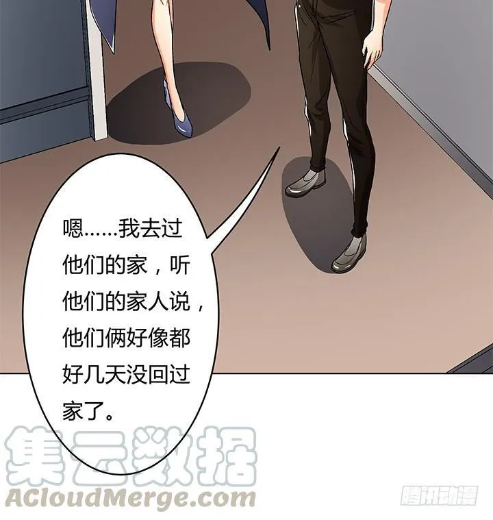 欲望星途漫画,114话 诡计4图