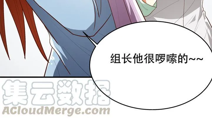 欲望星途漫画,77话 似是而非的幸运3图