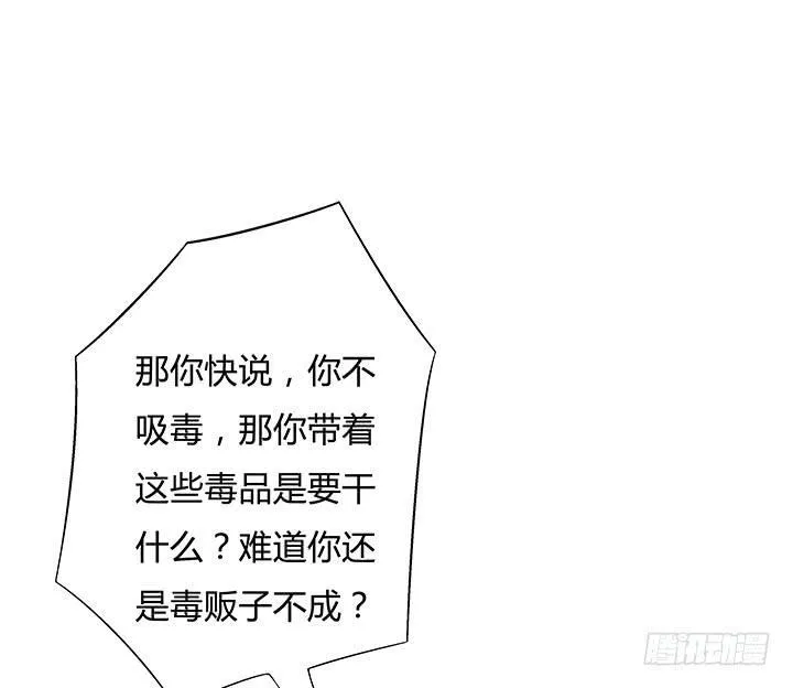 欲望星途漫画,99话 认罪3图