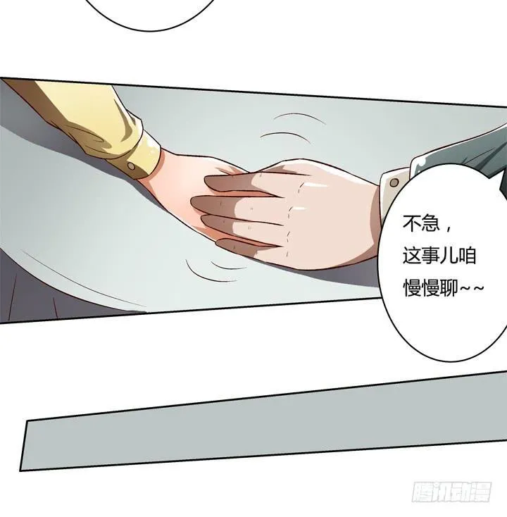 欲望星途漫画,21话 陌生的挚友（下）1图