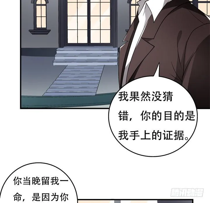 欲望星途漫画,117话 你是俱乐部的人？5图