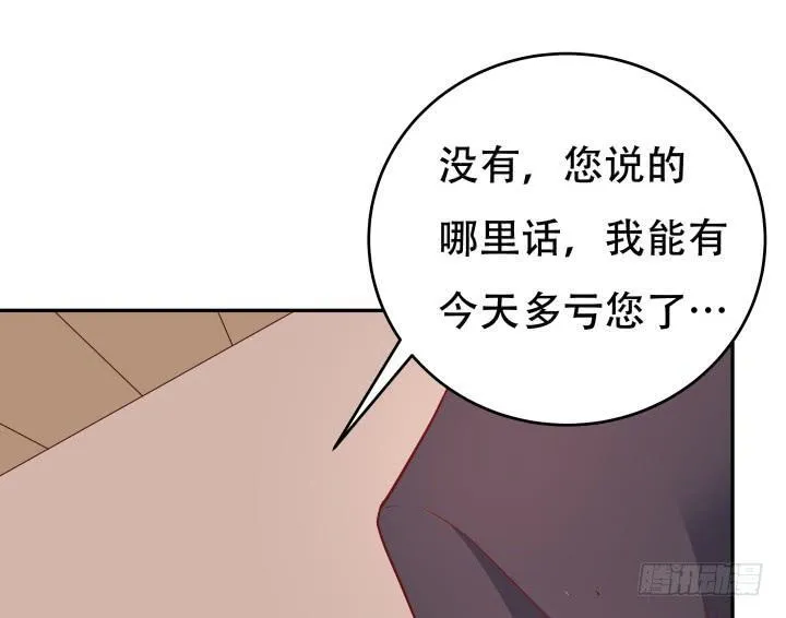 欲望星途漫画,184话 我要找回记忆5图