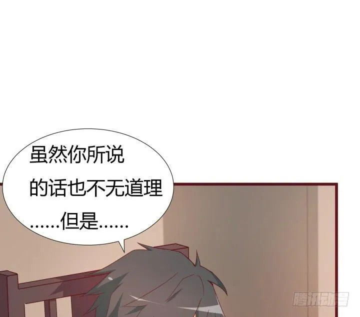 欲望星途漫画,150话 终于告一段落1图