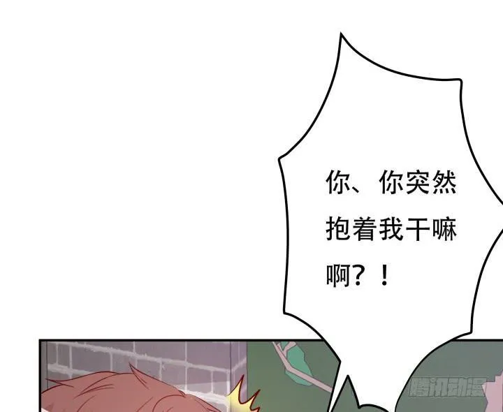 欲望星途漫画,200话 我必须要惩罚你5图