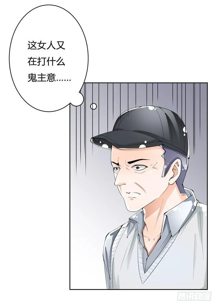 欲望星途漫画,76话 亡羊补牢4图