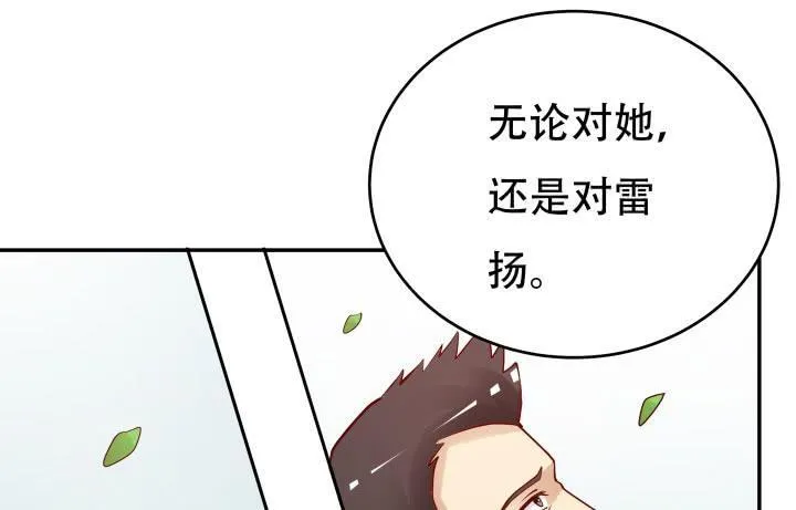 欲望星途漫画,209话 这是最好的结局4图