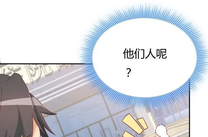 欲望星途漫画,159话 新的任务？！4图