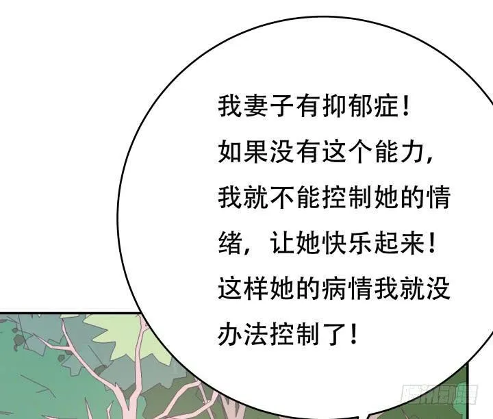 欲望星途漫画,201话 我愿意为她做任何事3图