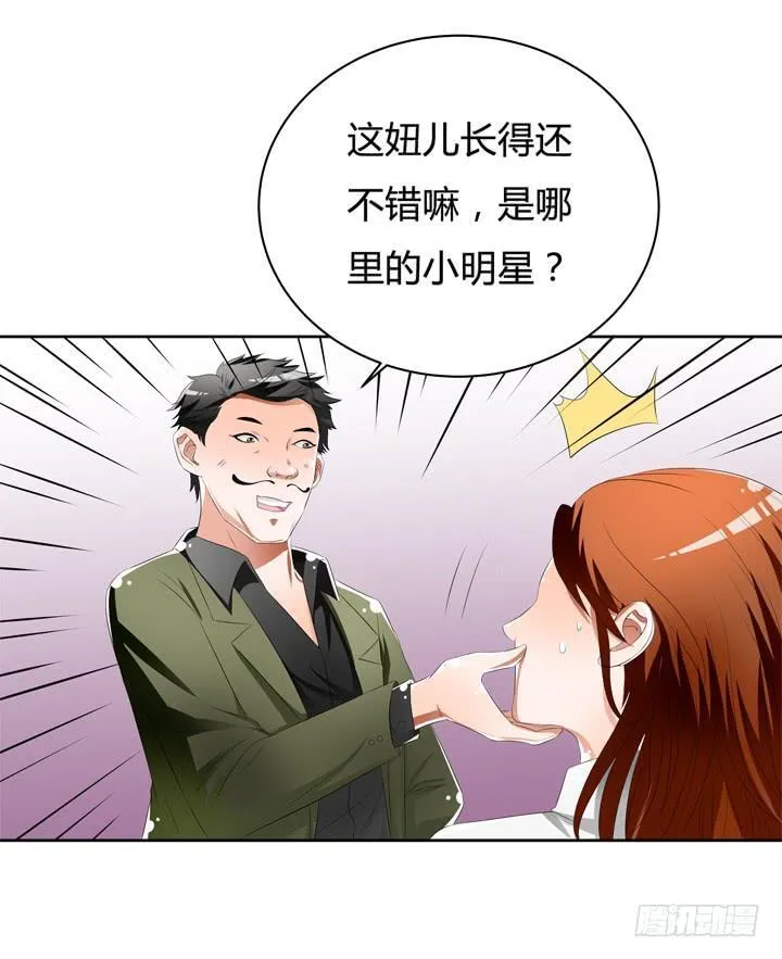 欲望星途漫画,43话 不道德的派对3图