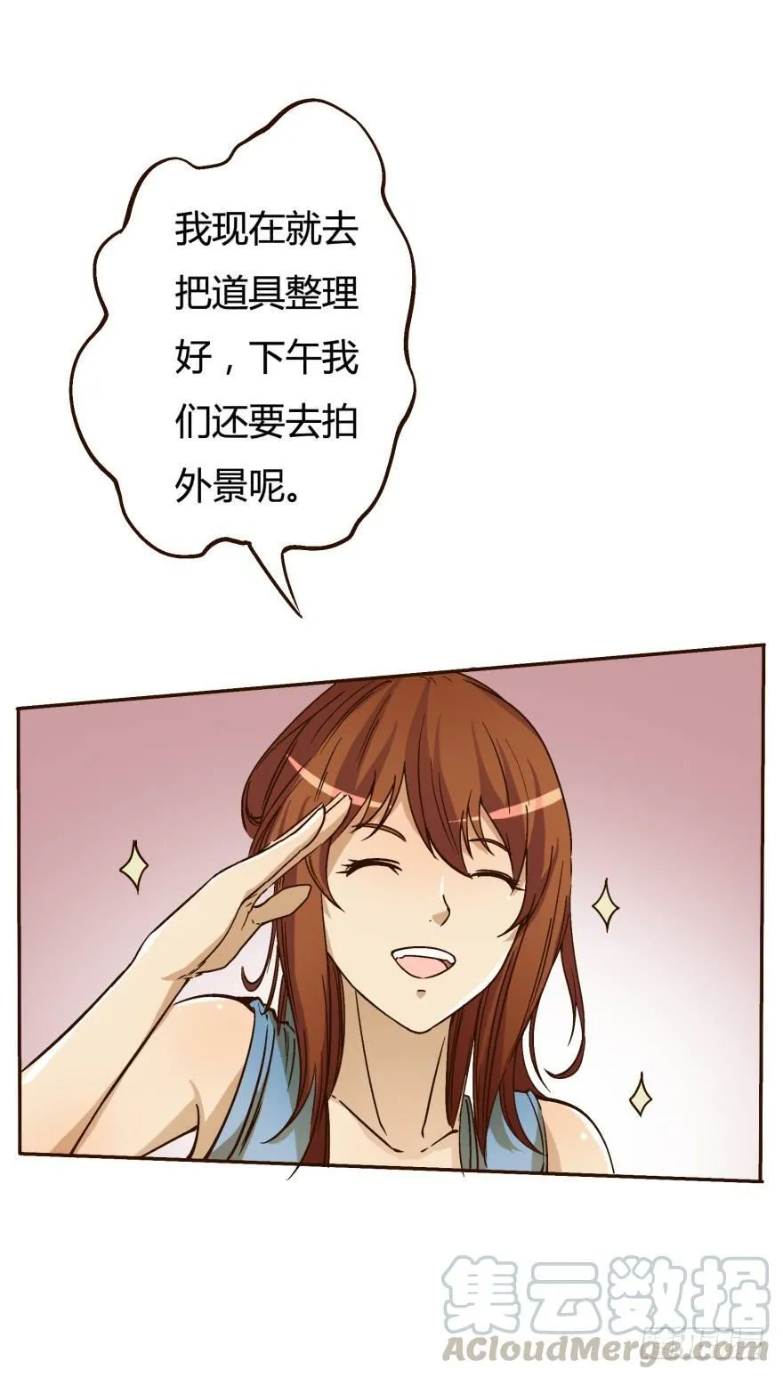 欲望星途漫画,4话 颜值就是女人的武器5图