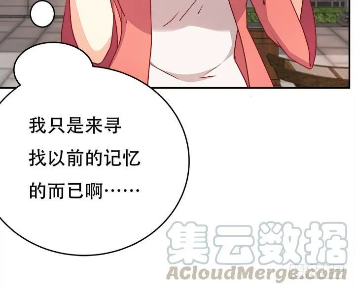 欲望星途漫画,186话 我以前是怎样的？1图