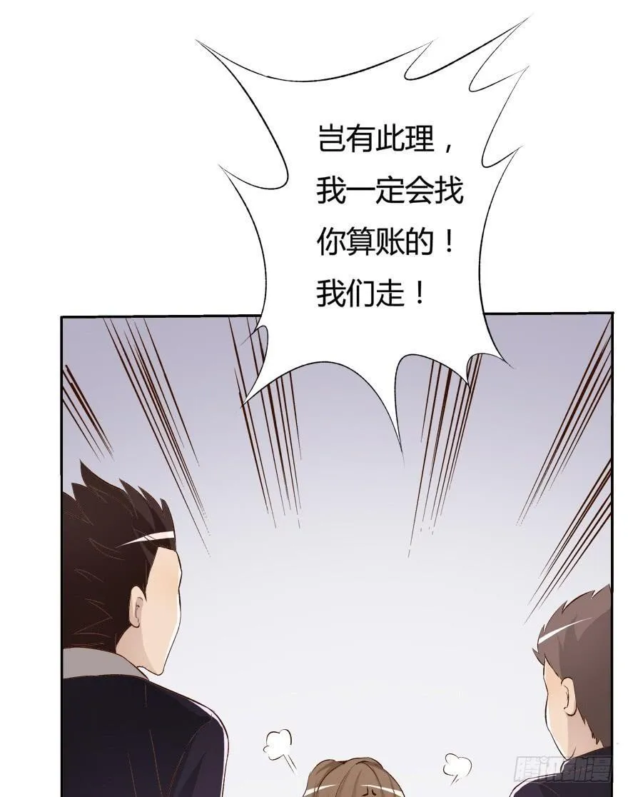 欲望星途漫画,10话 反击吧！沐静！2图